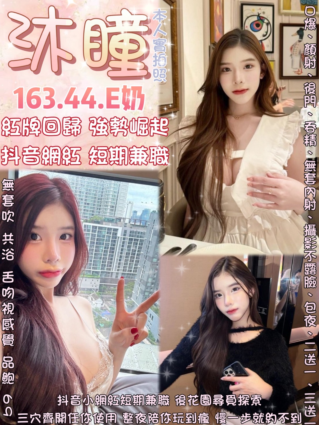 小模 雲林 慧妍 30 36D 校園護理系正妹